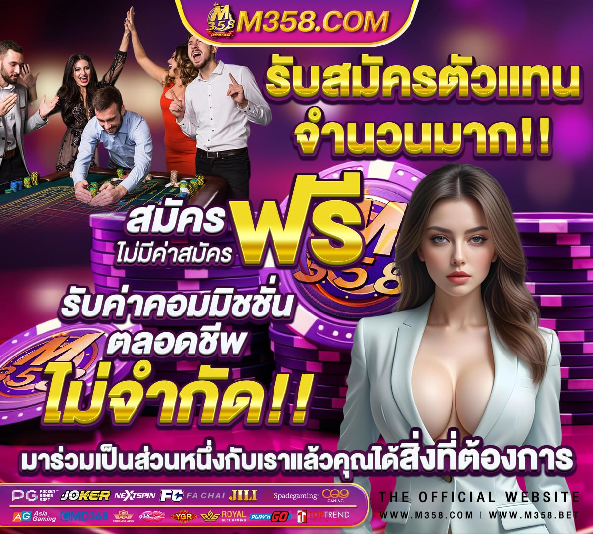 สมัคร สล็อต รับ โบนัส ฟรี